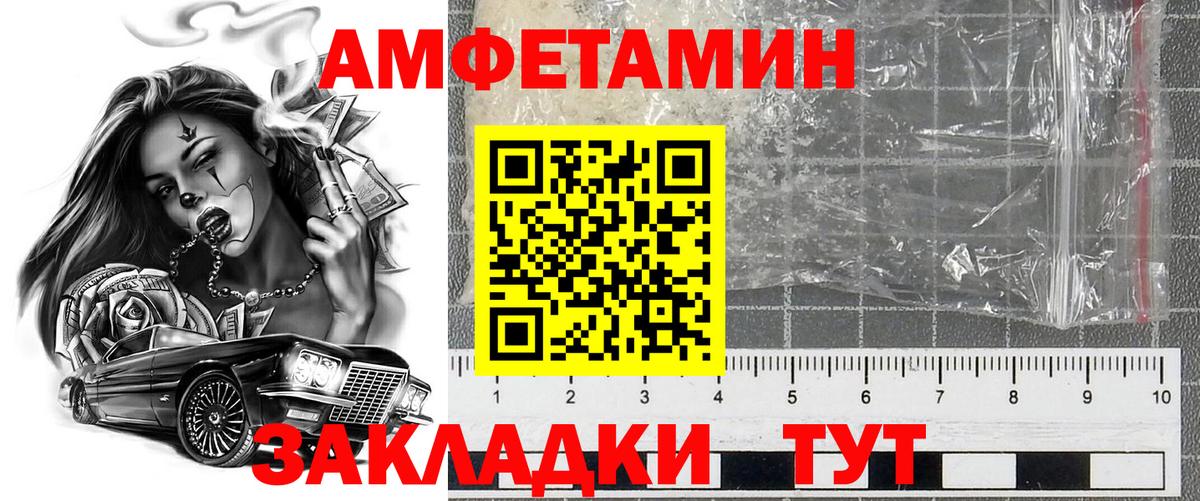 Лениногорск  Амфетамин  Вход с VPN  АМФ 98%  Амфетамин 
