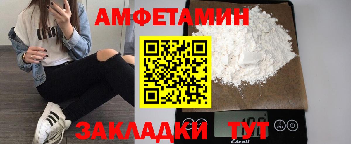 Амфетамин Розовый Лениногорск