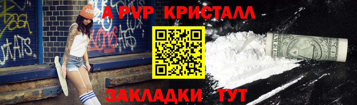 A PVP VHQ  Вход с VPN  Лениногорск 