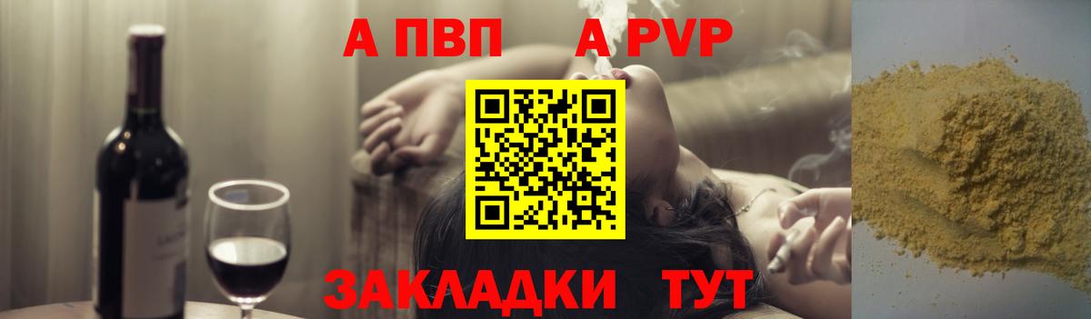 Альфа ПВП мука Лениногорск