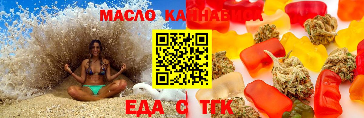 Лениногорск  Cannafood конопля  Вход с VPN 