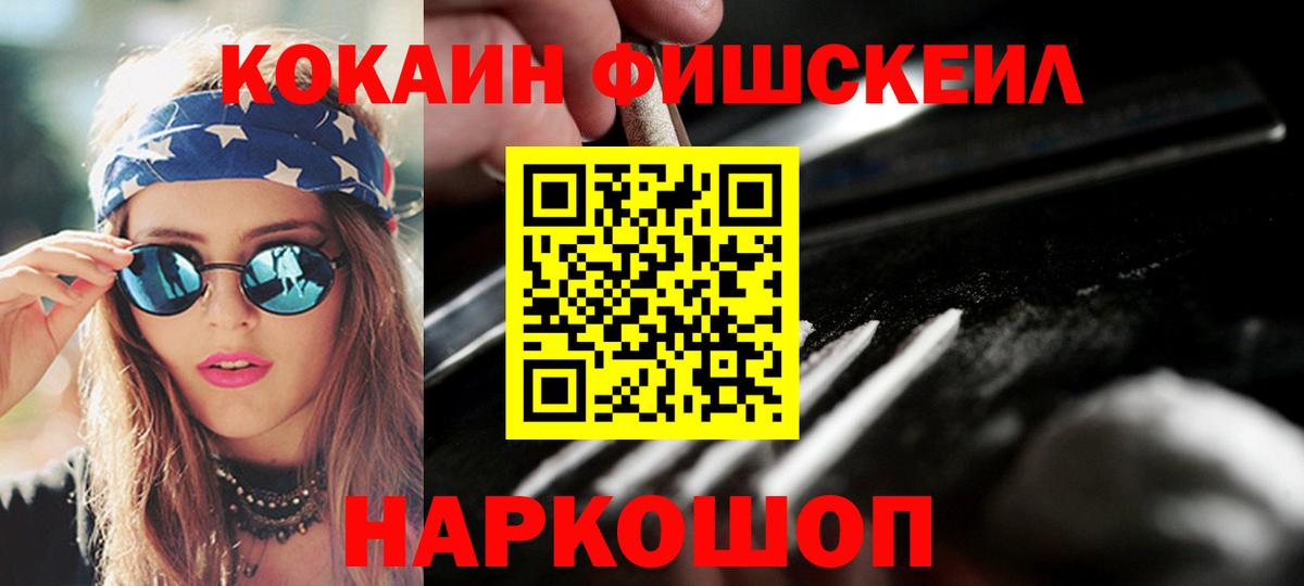 COCAIN 97% Лениногорск
