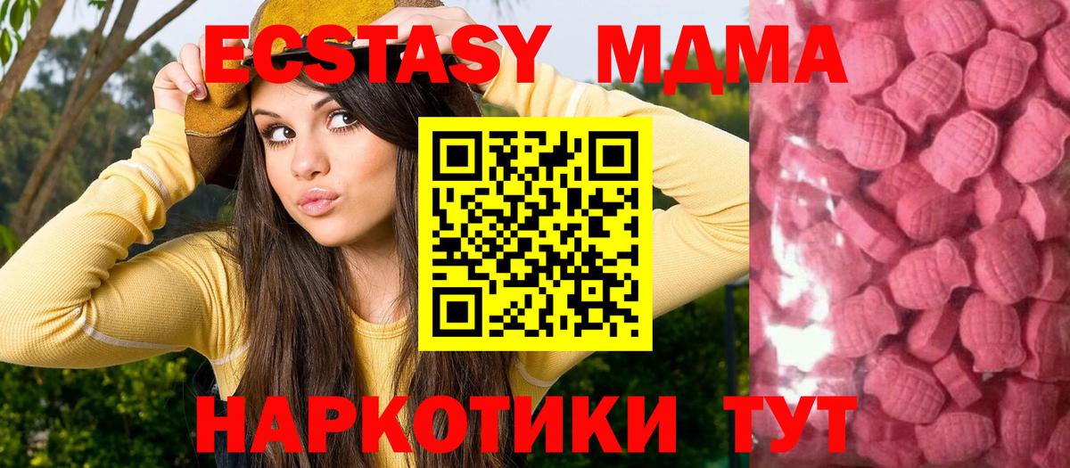 Ecstasy таблы Лениногорск