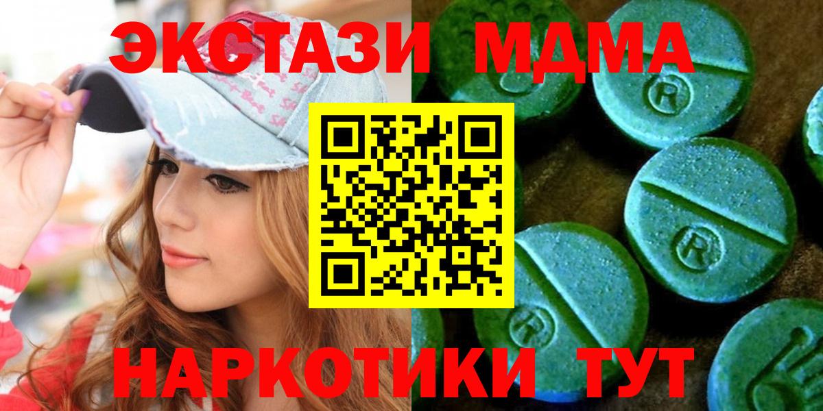 Ecstasy XTC  Ecstasy 300 mg  Ecstasy  Вход с VPN  hydra сайт  Лениногорск  сколько стоит 