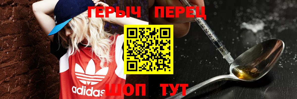 Героин  Героин Heroin  Вход с VPN  Лениногорск 