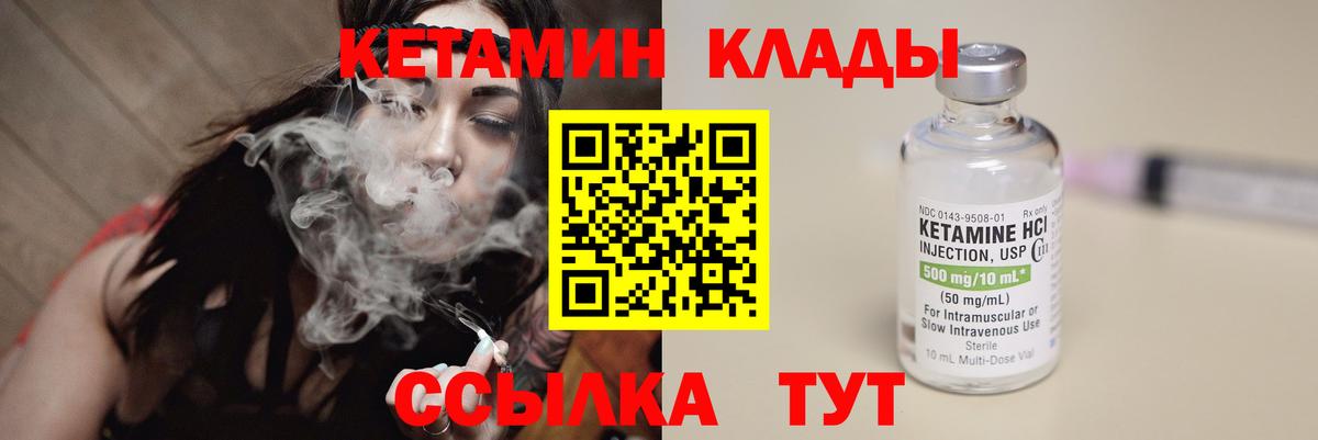 Лениногорск  КЕТАМИН VHQ  КЕТАМИН ketamine  Вход с VPN 
