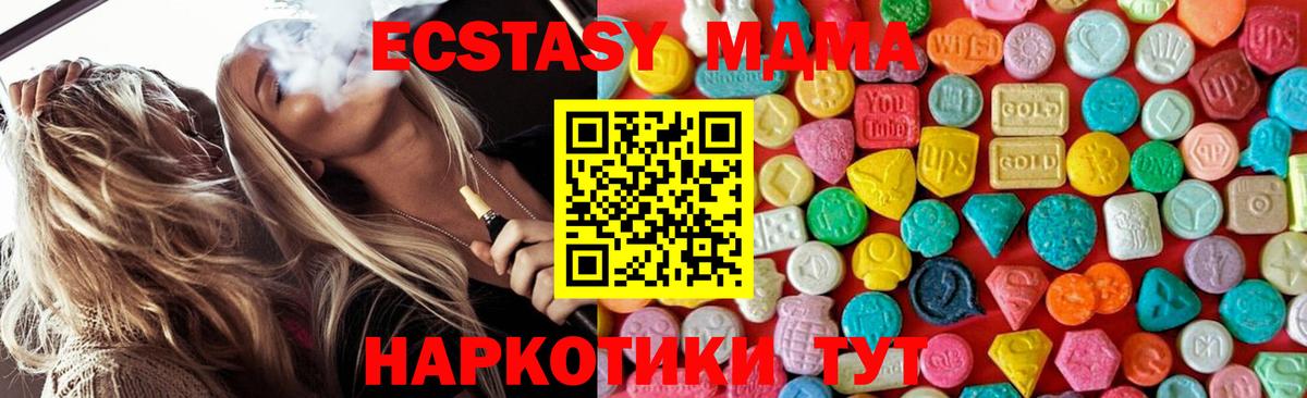 MDMA crystal  Вход с VPN  МДМА  Лениногорск 