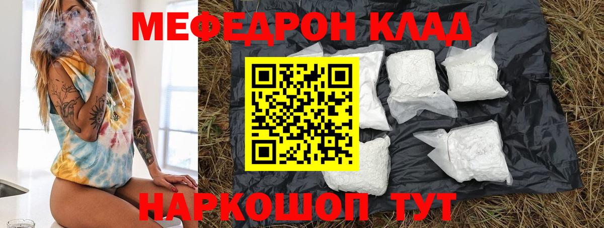 Меф VHQ  МЯУ-МЯУ  МЯУ-МЯУ mephedrone  хочу   Вход с VPN  Лениногорск  Меф 