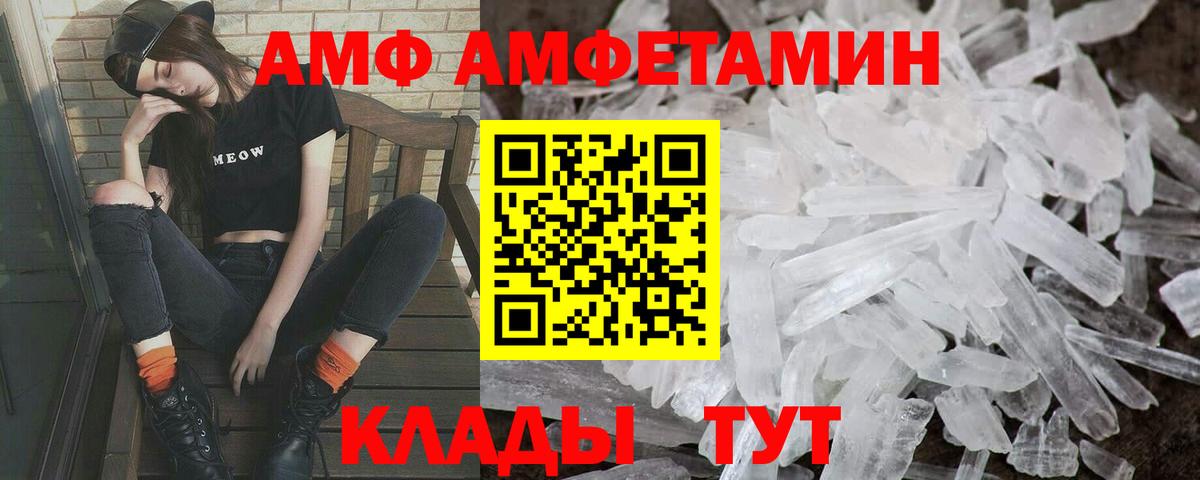 Лениногорск  МЕТАМФЕТАМИН винт  Вход с VPN 