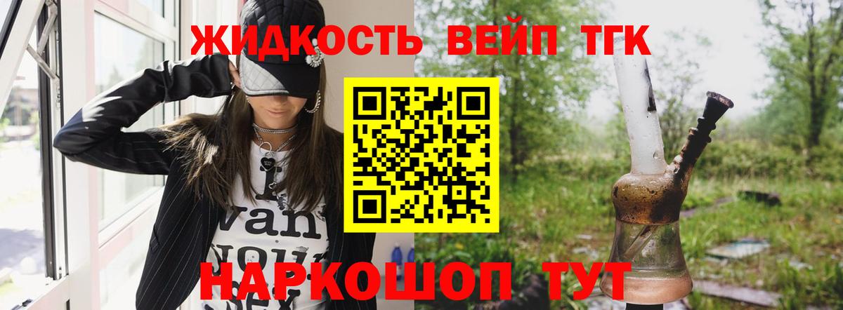 Лениногорск  ТГК вейп  Вход с VPN 