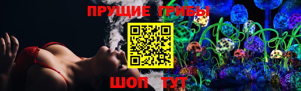 Псилоцибиновые грибы Psilocybine cubensis  Вход с VPN  Лениногорск  Галлюциногенные грибы Psilocybine cubensis 