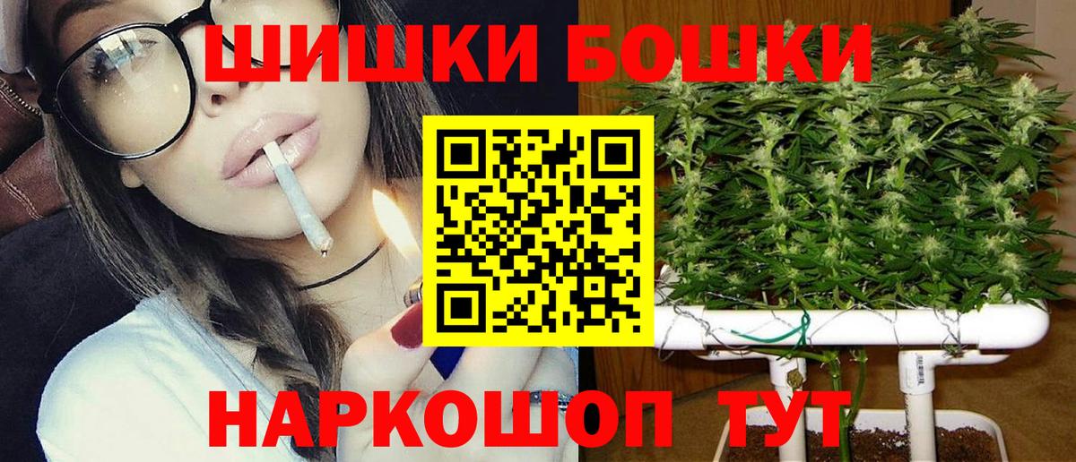 Бошки Шишки MAZAR  Бошки марихуана Ganja  Вход с VPN  Лениногорск  Марихуана тримм 